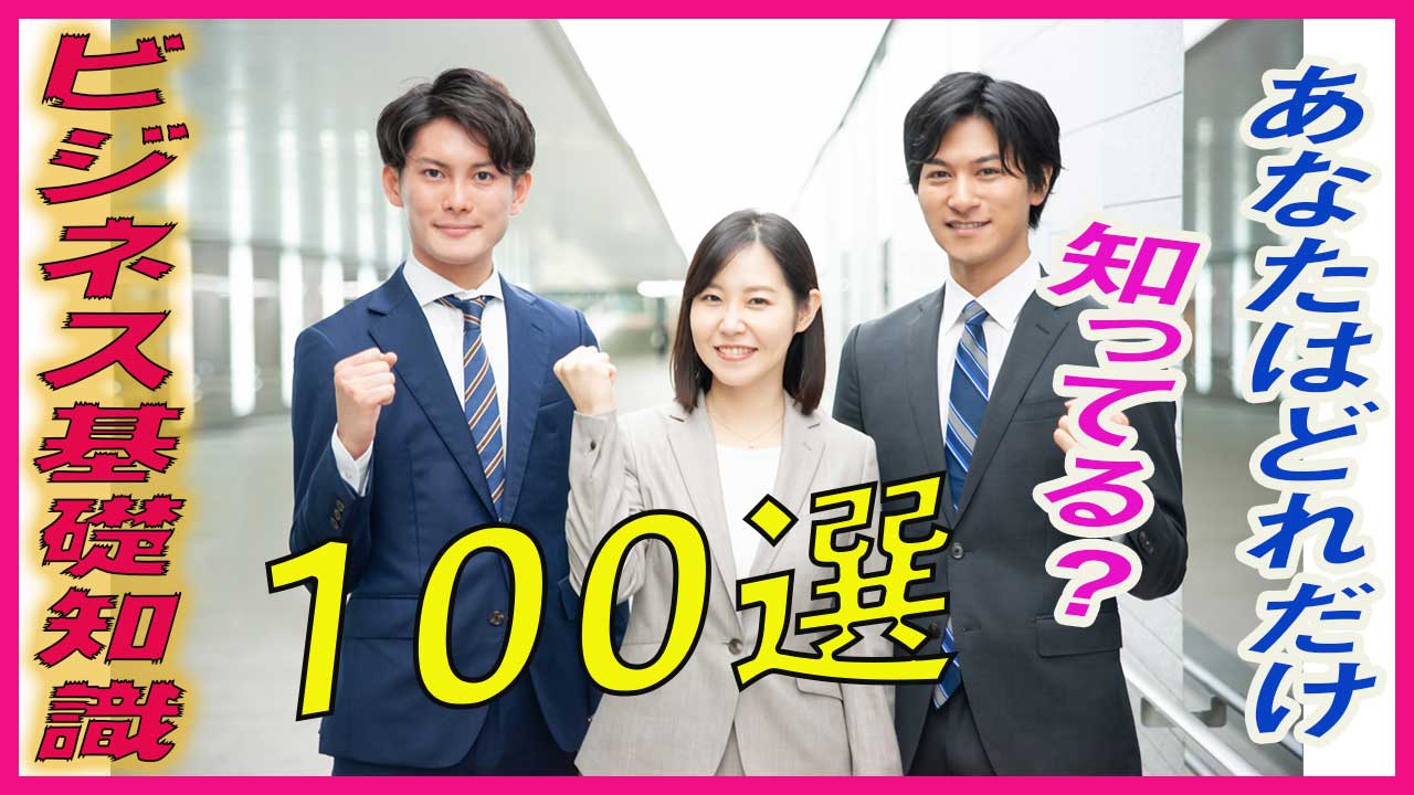 ビジネスのサムネイル / Business thumbnail