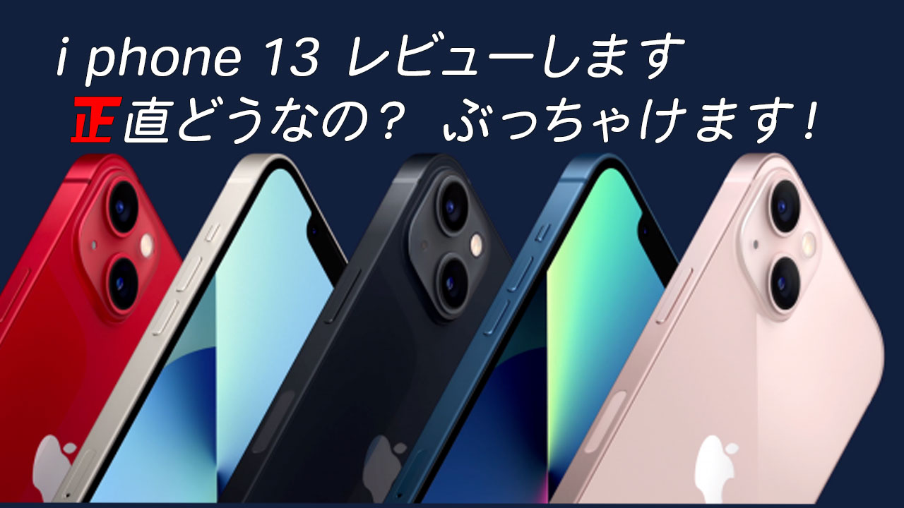 iPhone紹介のサムネイル / iPhone Overview thumbnail
