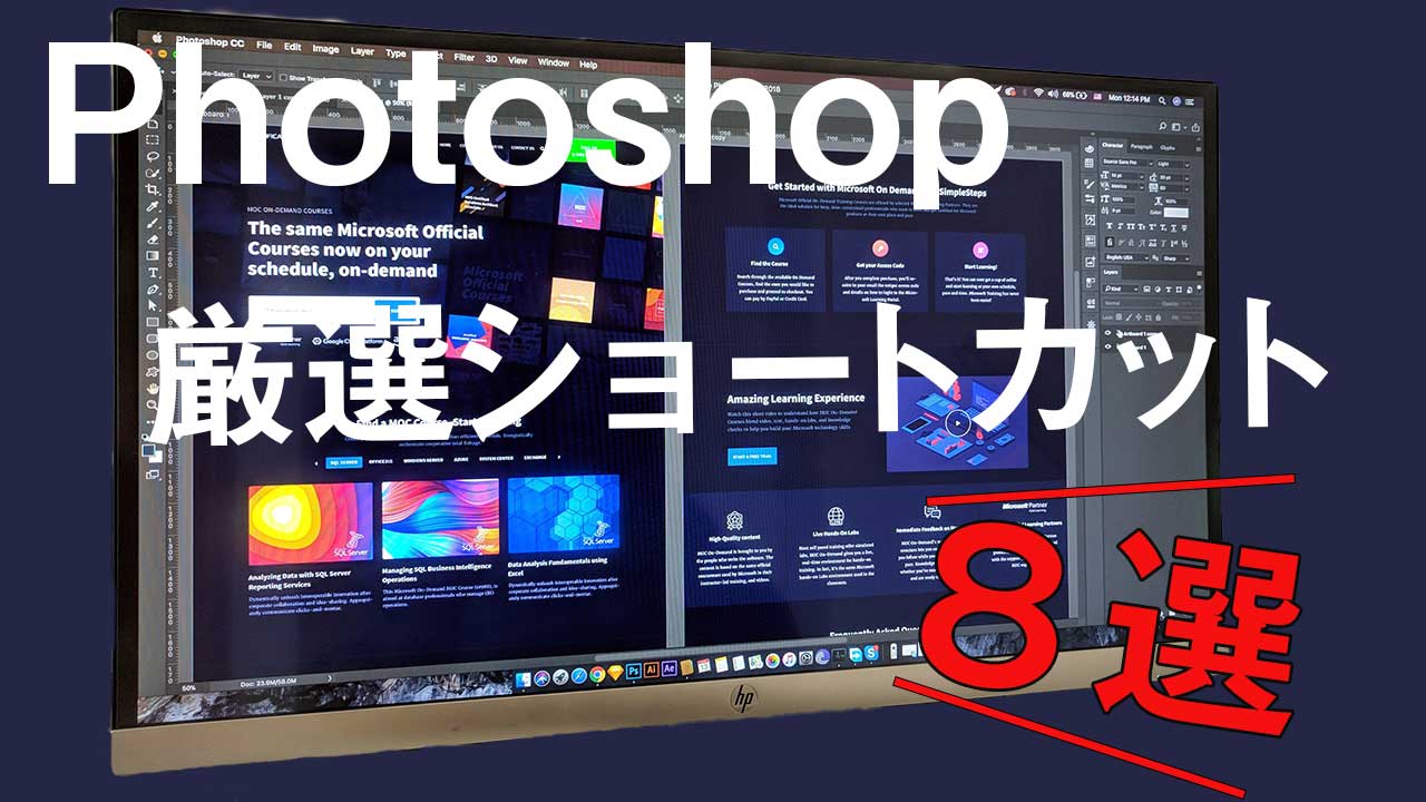 Photoshopショートカットのサムネイル / Photoshop Shortcuts thumbnail