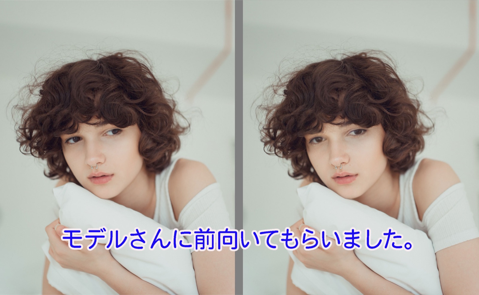 人物の視線補正のビフォーアフター